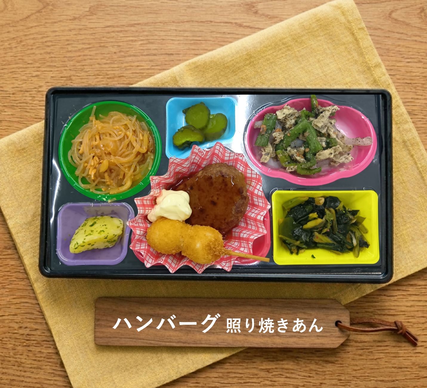 本日の和膳写真