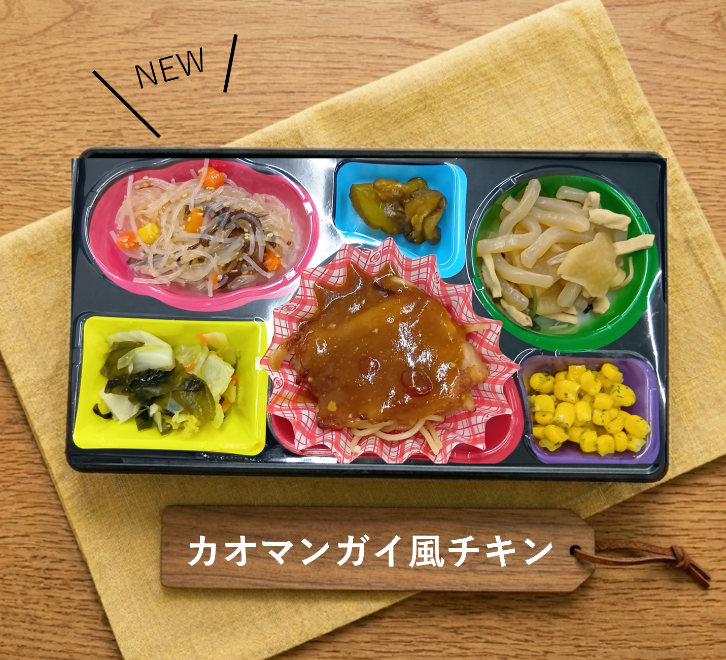 本日の和膳写真