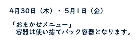 本日の和膳写真
