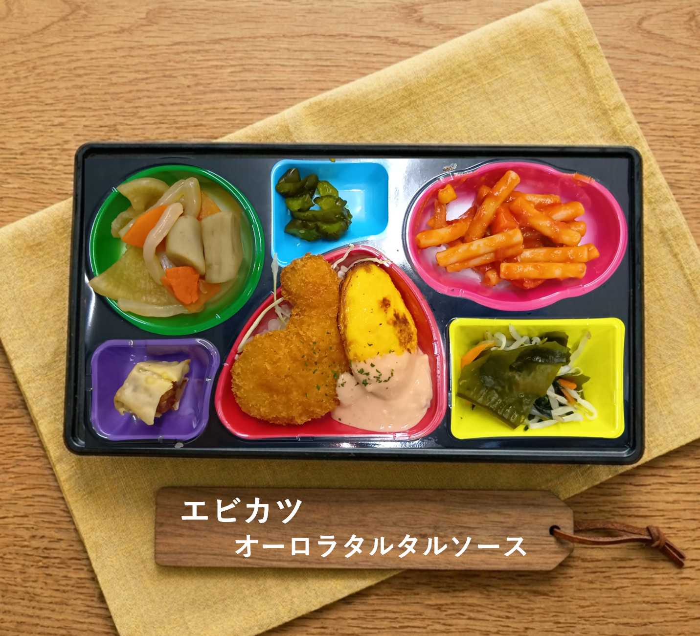 本日の和膳