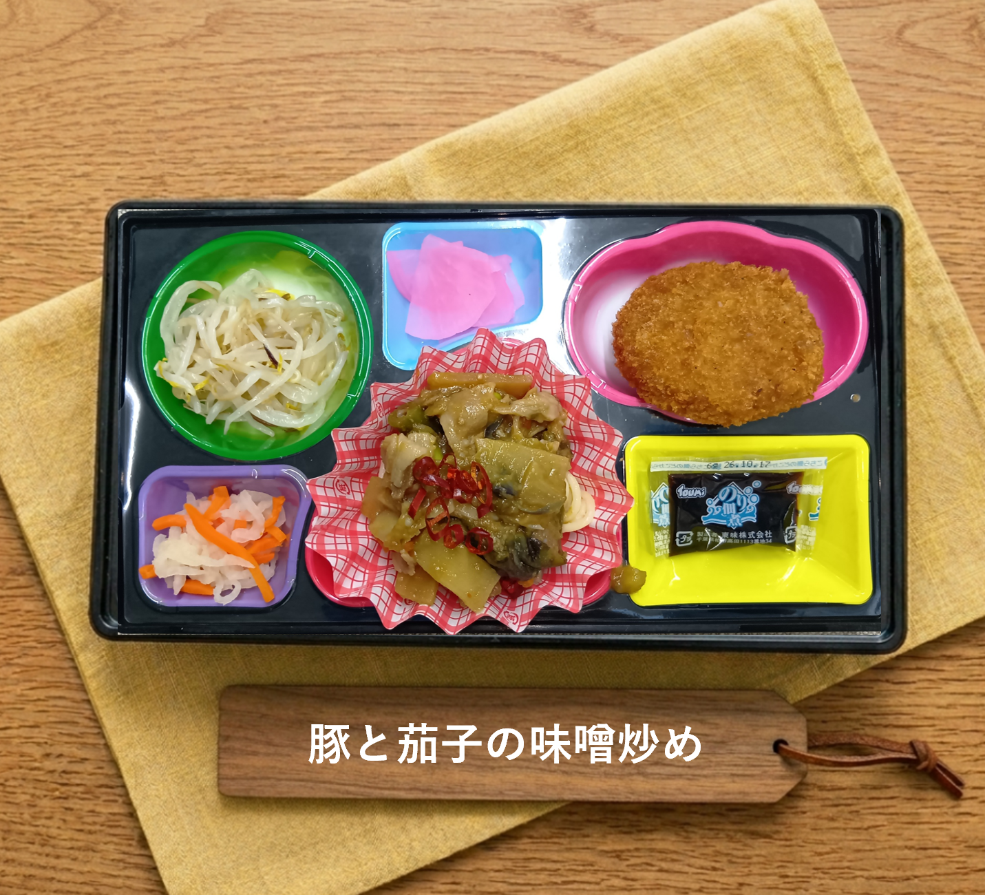 本日の和膳写真