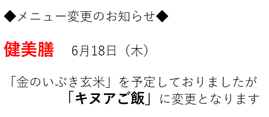 本日のお知らせ