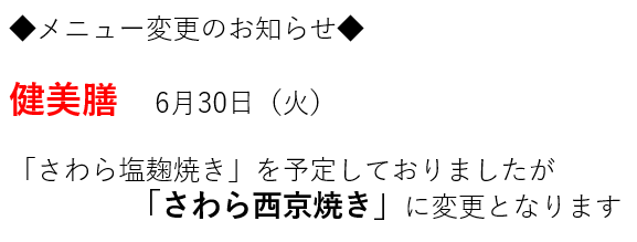 本日のお知らせ