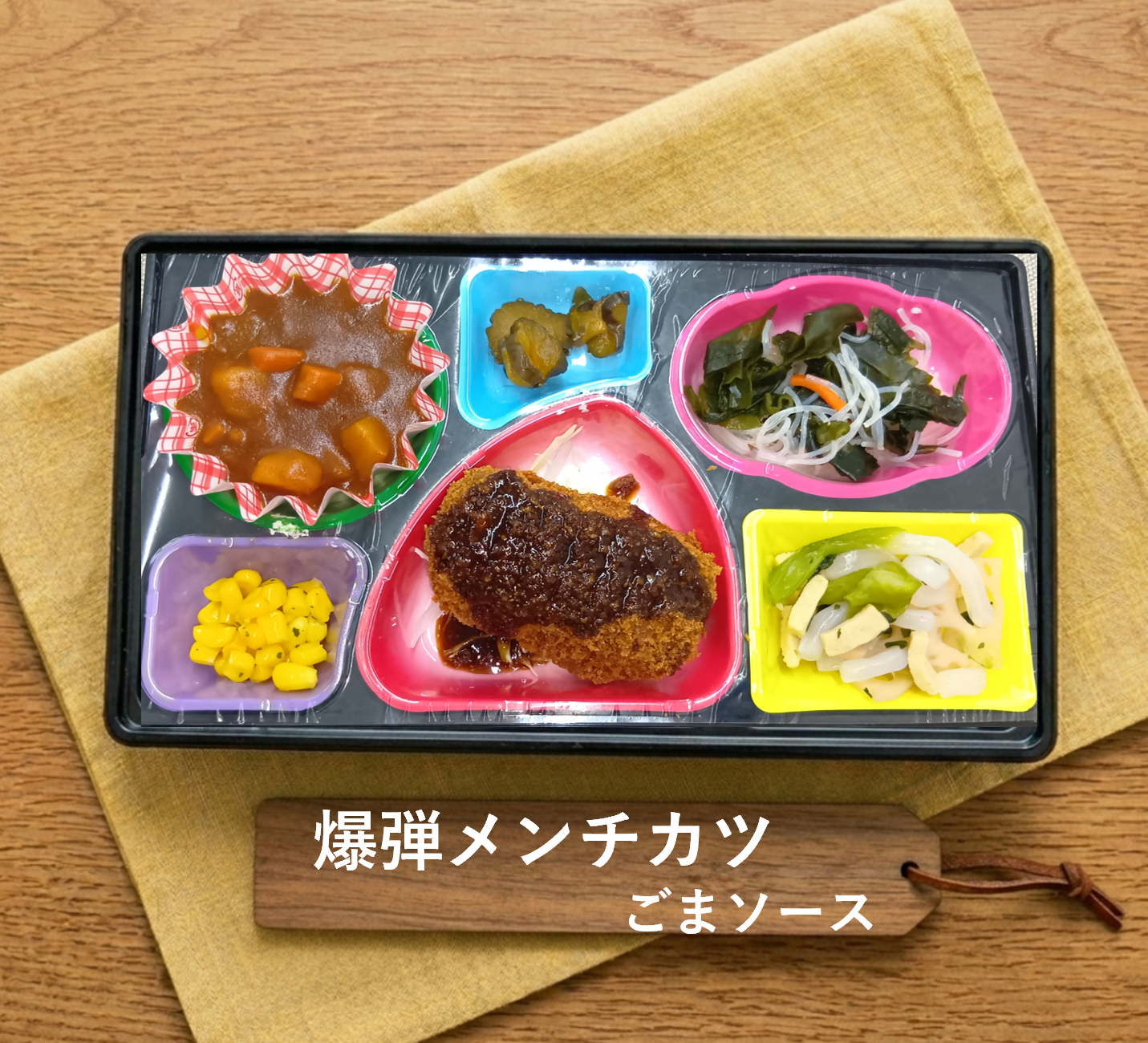 本日の和膳写真