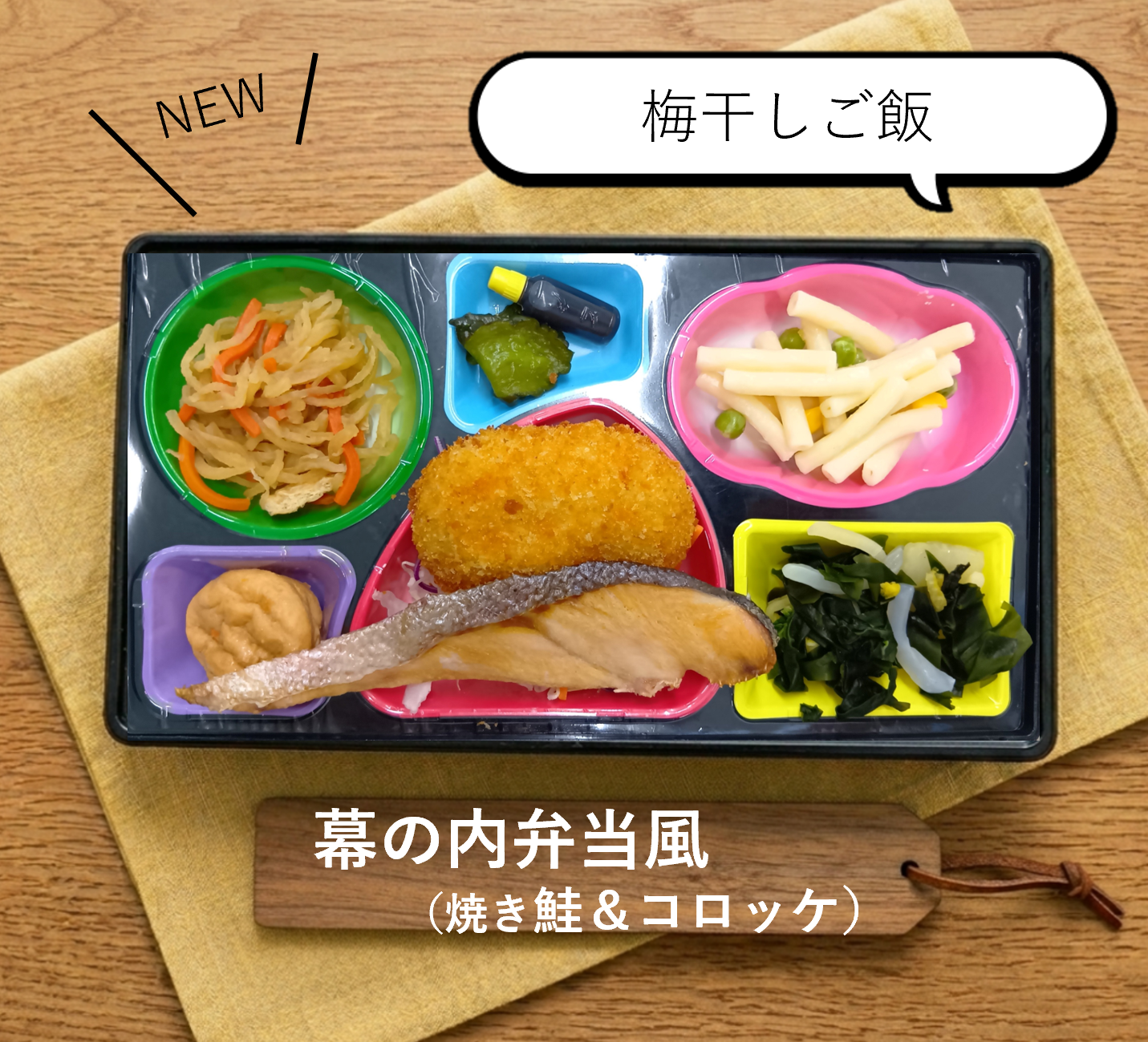 本日の和膳写真