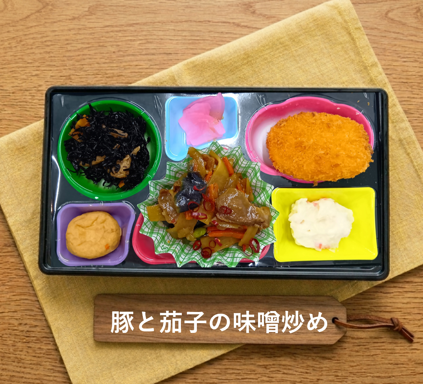 本日の和膳写真