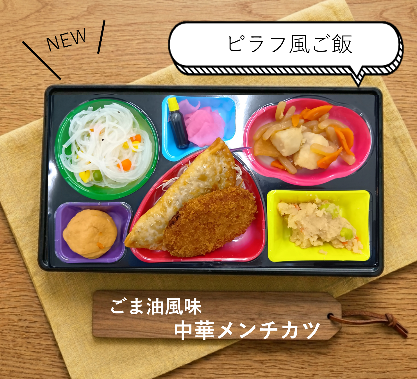 本日の和膳写真
