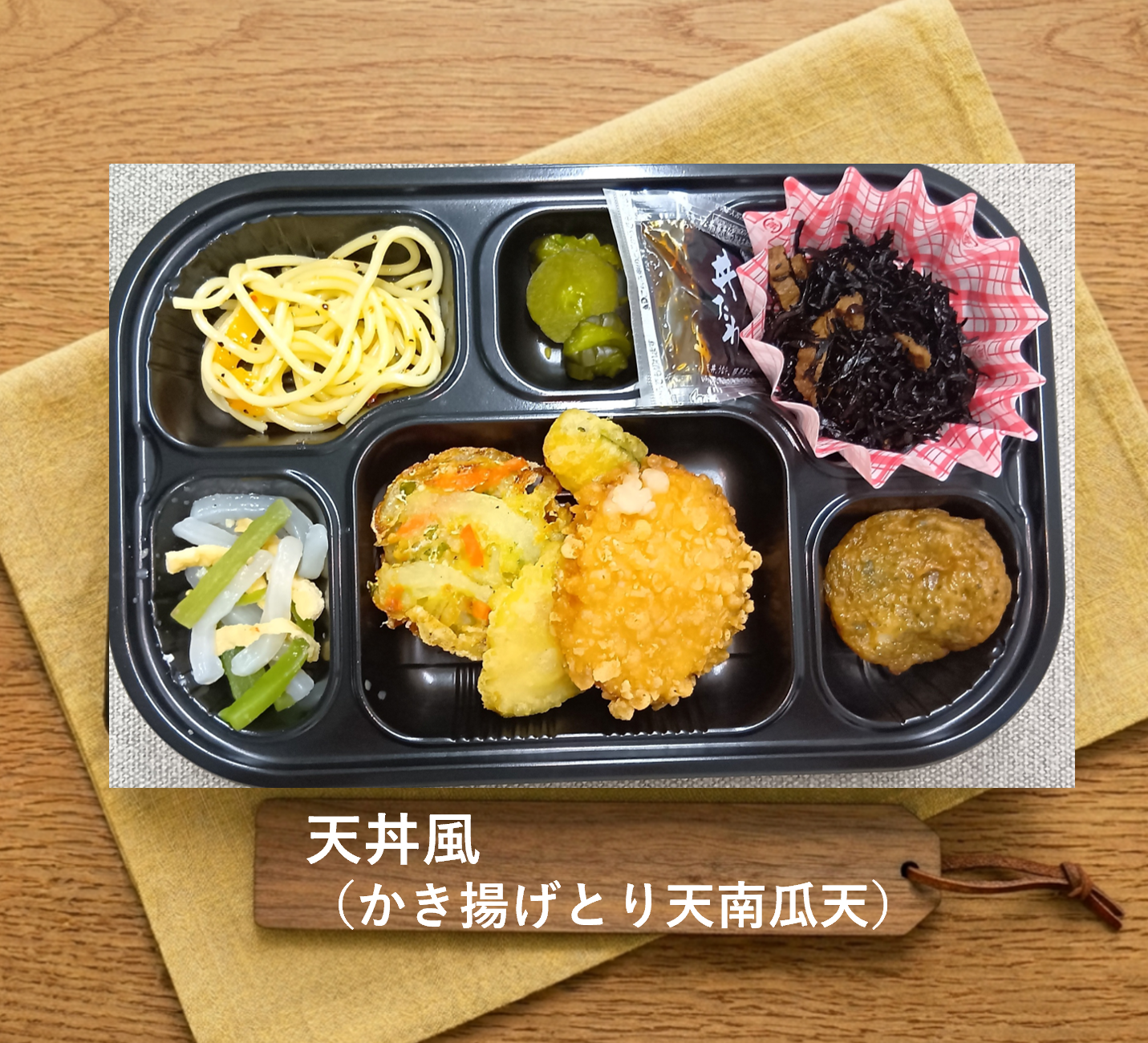 本日の和膳写真