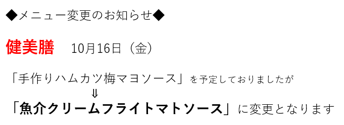 本日のお知らせ
